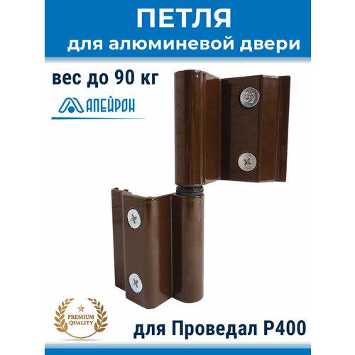 фото Петля дверная апд-01 для алюминиевой двери серии р400 (7bi/40) apeiron