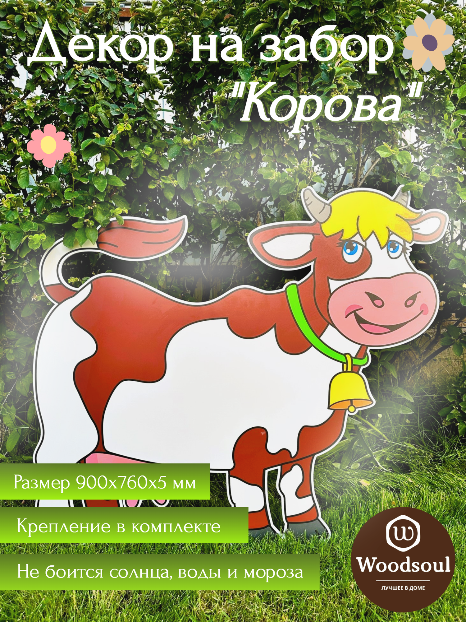 Ростовая фигура 