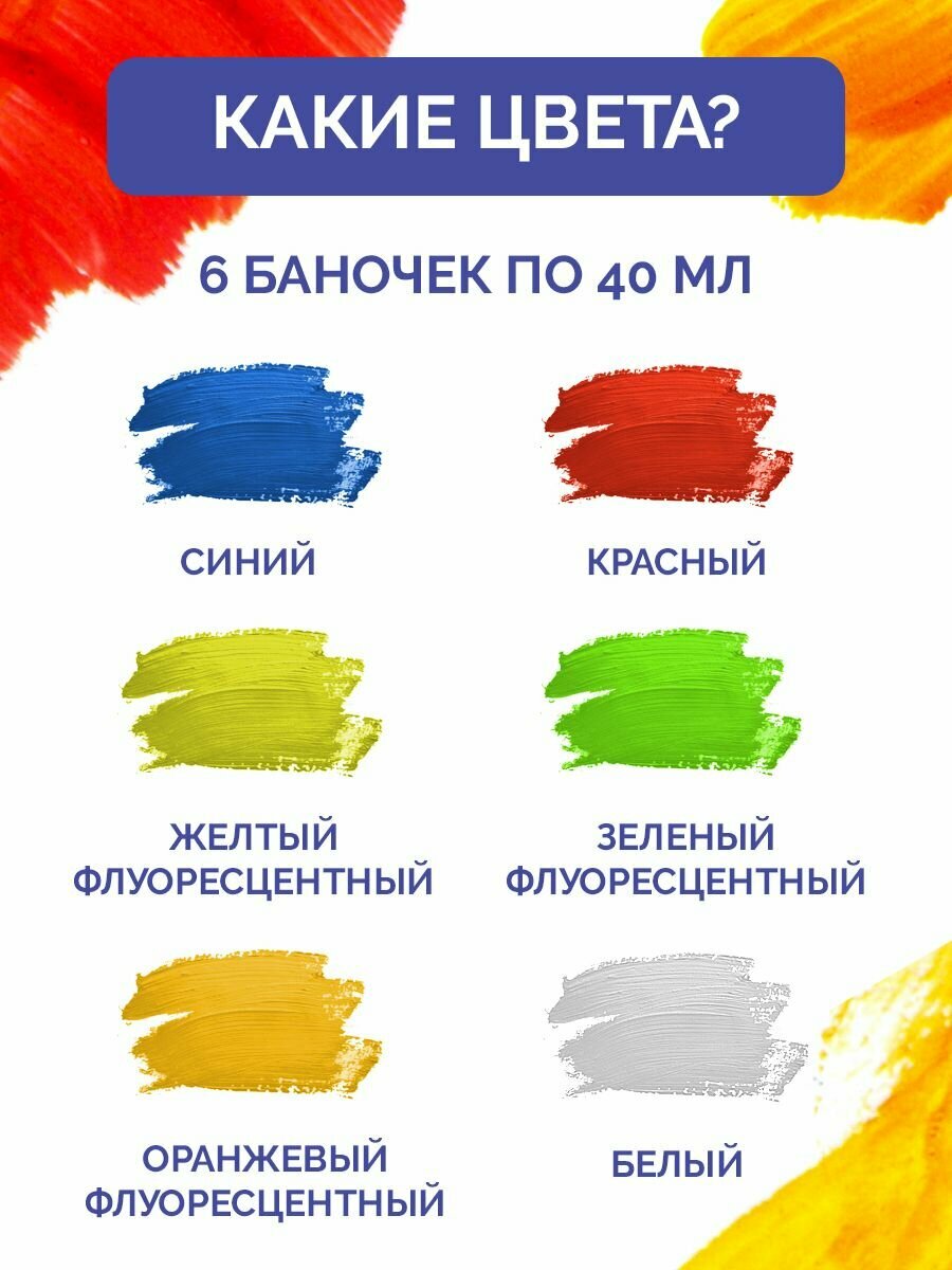Пальчиковые краски Мультизаврик, для малышей, 6 ярких цветов, от 1 года — фото 1