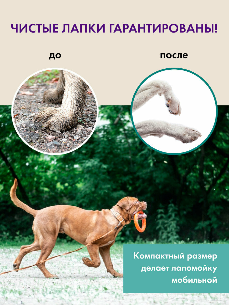 Лапомойка для крупных и средних собак силиконовая 13х9х8,5 см голубого цвета в форме кувшина — фото 1