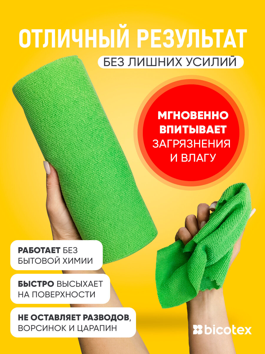 Салфетки для уборки из микрофибры в рулоне, универсальные, зеленого цвета 20шт, 25х25см — фото 1