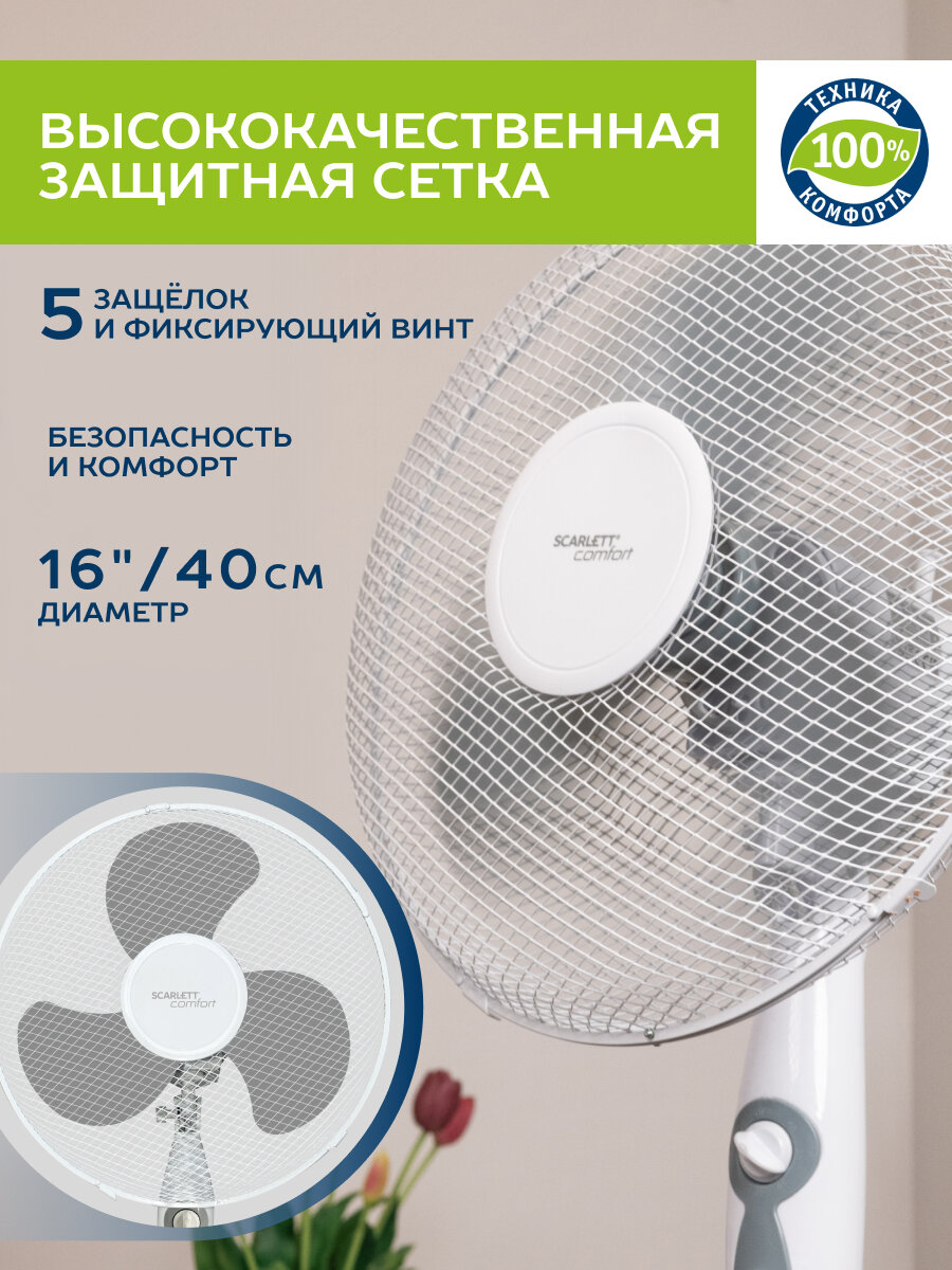 Вентилятор напольный с таймером и подсветкой Scarlett SC-SF111B24 — фото 1