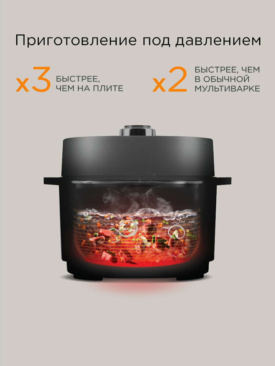 Мультиварка-скороварка РЕДМОНД Fast Chef MP112, Приготовление под давлением — фото 1