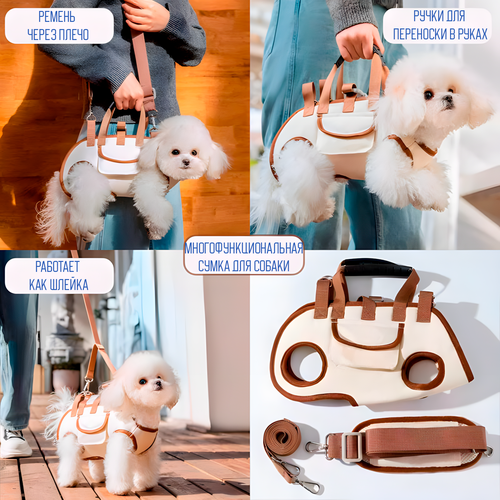 Шлейка Рюкзак Сумка Переноска для собаки или кошки с поводком, ручками и ремнем через плечо. Размер S