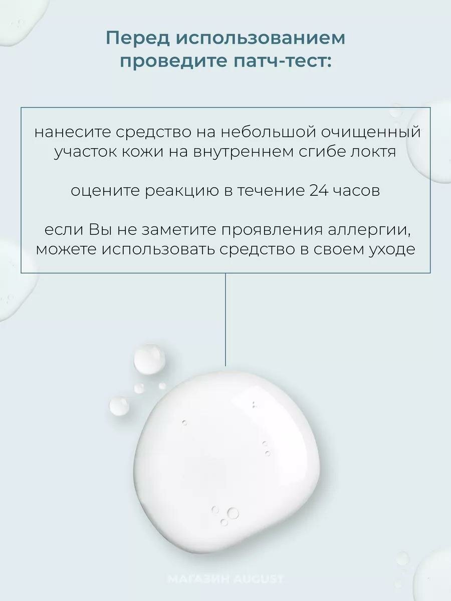 Средство от угрей и прыщей The Ordinary сыворотка — фото 1