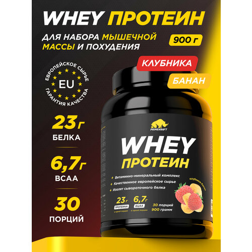 Протеин сывороточный PRIMEKRAFT 