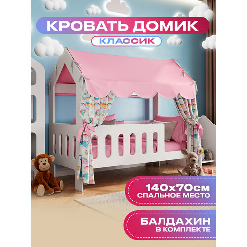 фото Кровать-домик, кровать детская с бортиком под матрас 140х70, базисвуд "классик" с текстилем (розовый, с единорогами)