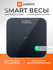 Весы напольные умные Xiaomi Mi Smart Scale S200 (MJTZC02YM), с па...
