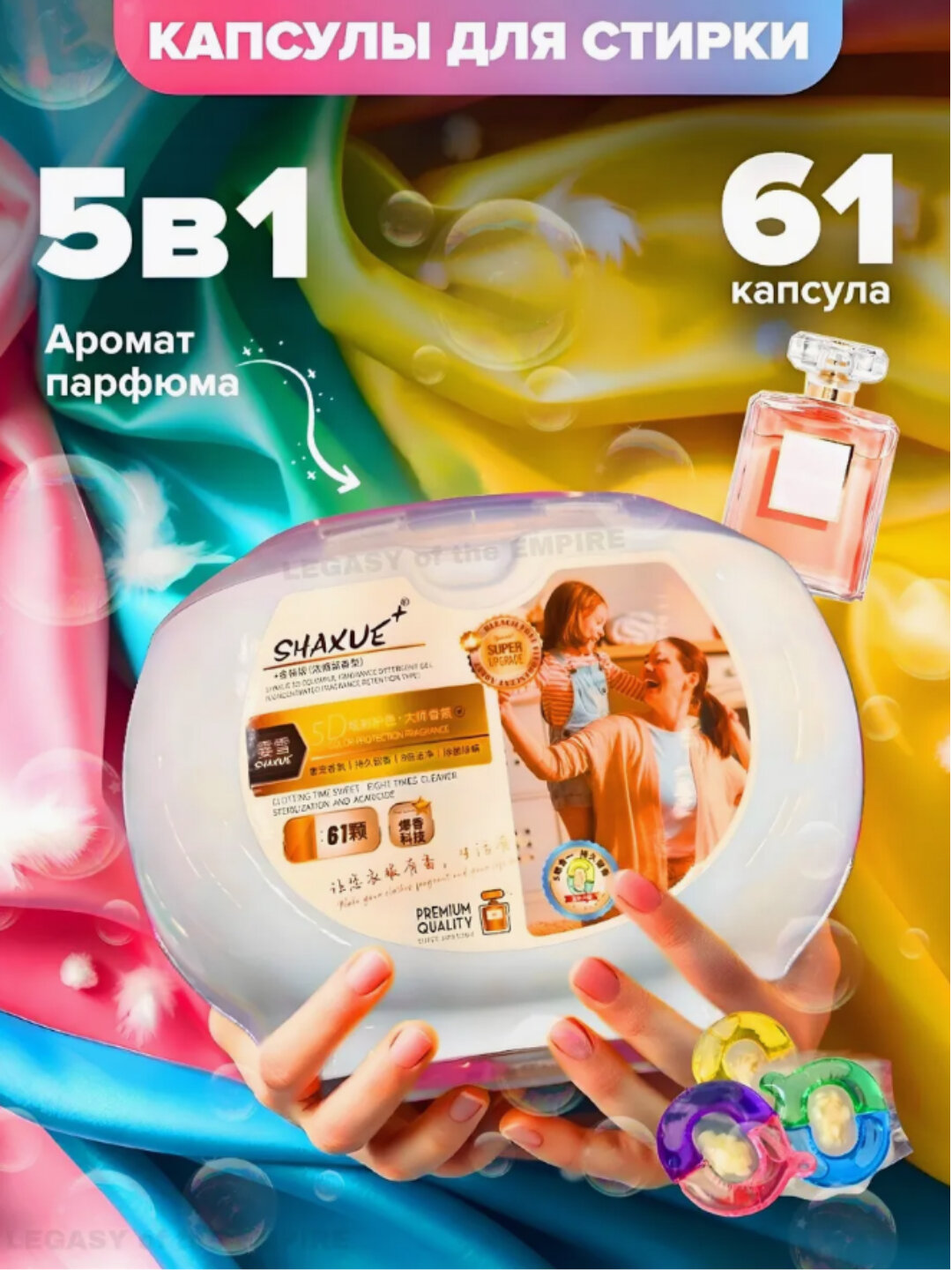 Капсулы для стирки белья Shaxue, универсальные, с кондиционером и отбеливателем, 3 в 1
