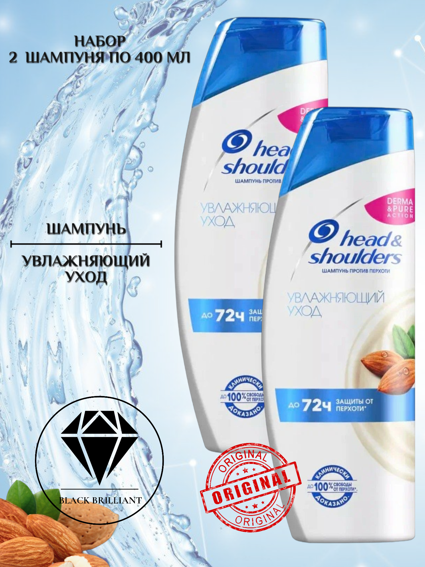 Набор шампуней от перхоти head & shoulders 400 мл, 2 шт