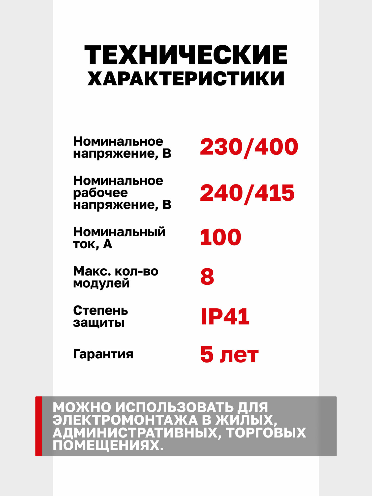Щит распределительный встраиваемый пластиковый ЩРВ-П- 8 IP41 EKF PROxima — фото 1