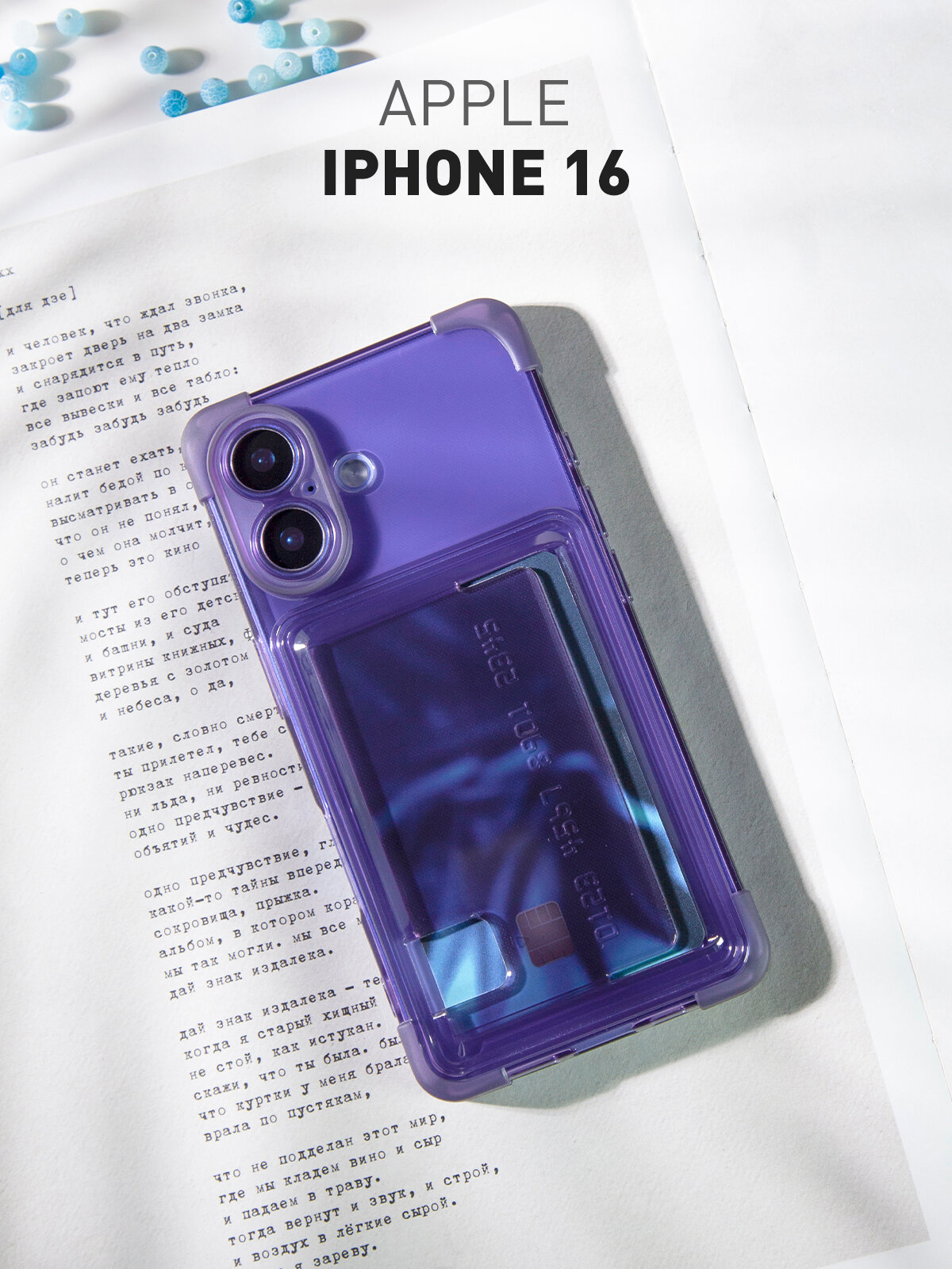 Силиконовый чехол с кармашком Rosco на Apple iPhone 16 (Айфон 16), противоударный, фиолетовый