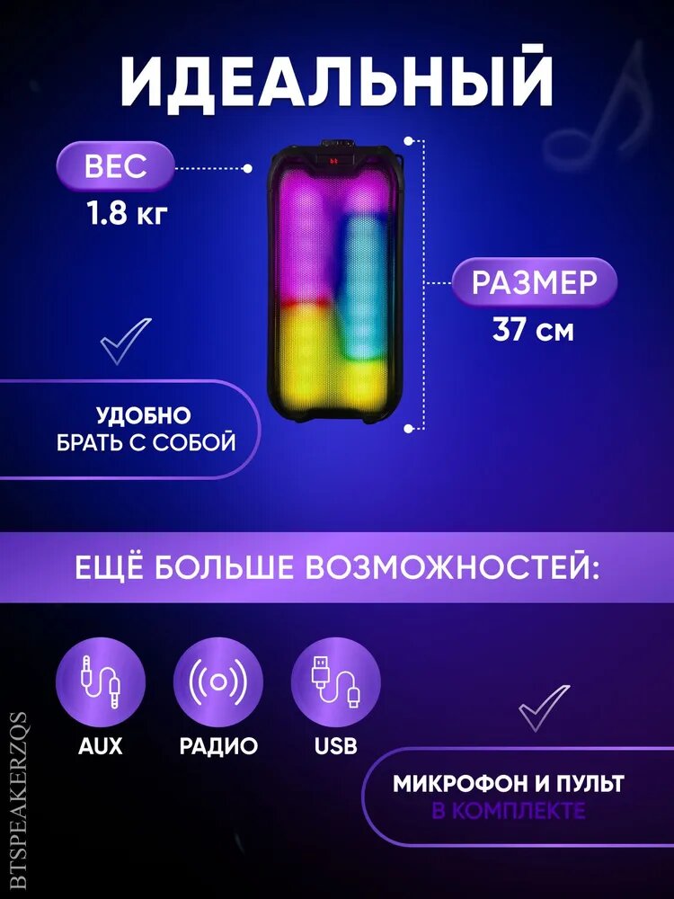Акустическая система ZQS 4235, беспроводная, с Bluetooth, портативная, караоке — фото 1