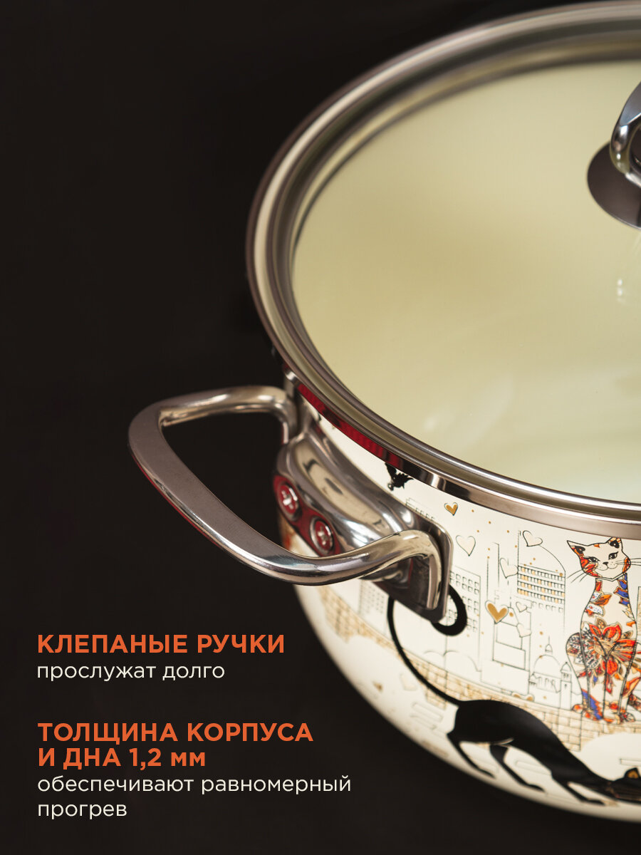 Кастрюля эмалированная Agness "Парижские Коты", 3,6 литра, для всех видов плит 22 х 13 см — фото 1