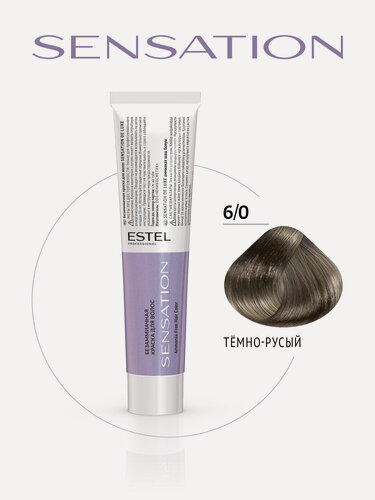 Изображение товара Краска для окрашивания волос ESTEL PROFESSIONAL De Luxe Sensation 6/0 темно-русый 60 мл