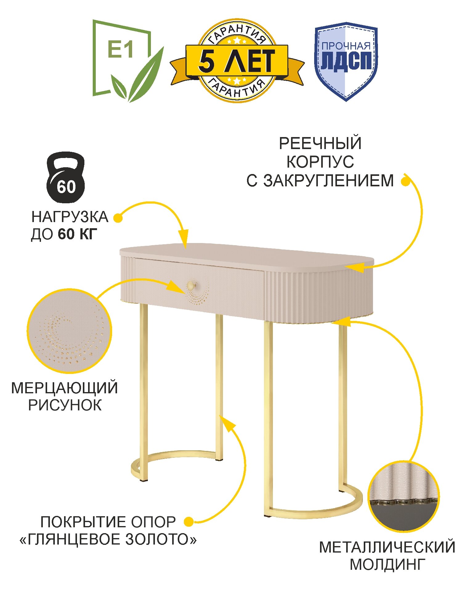 Столик туалетный Белла 2 (02) Кашемир/Золото, 91х42х76 см — фото 1