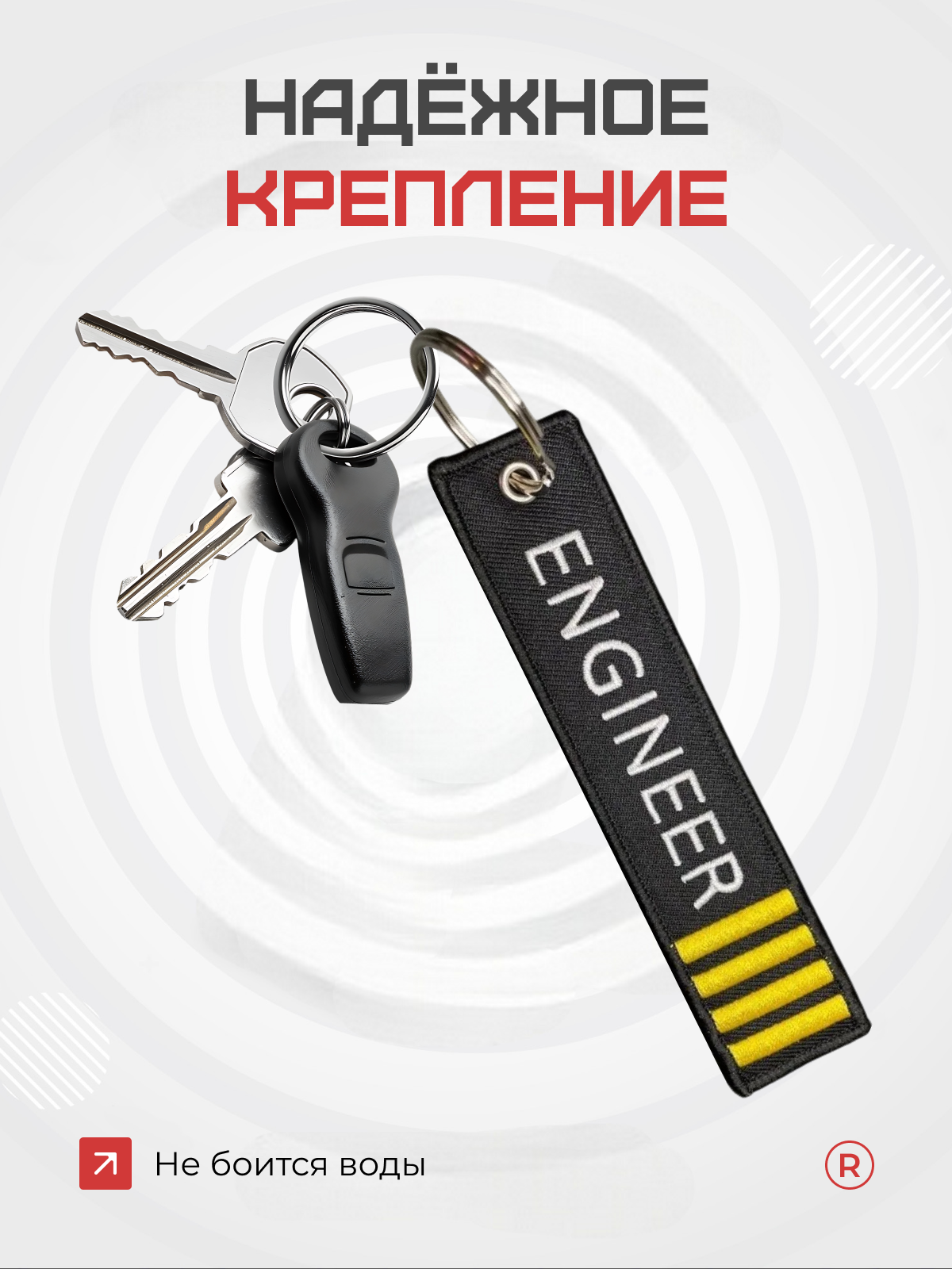Брелок remove, черный — фото 1