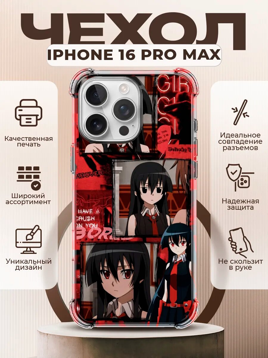 Чехол на IPHONE 16 PRO MAX с принтом убийца акаме