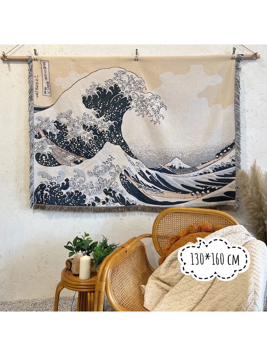 Гобеленовый Плед 