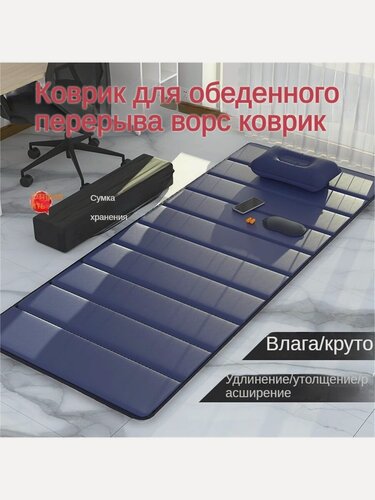 Изображение товара Коврик для сна, складной с чехлом, влагозащитный, поролоновый 10мм, для офиса, дома, пикника