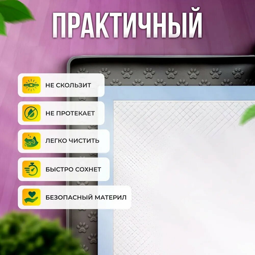 Изображение Коврик лоток силиконовый под пеленку для собак 60CM*40CM