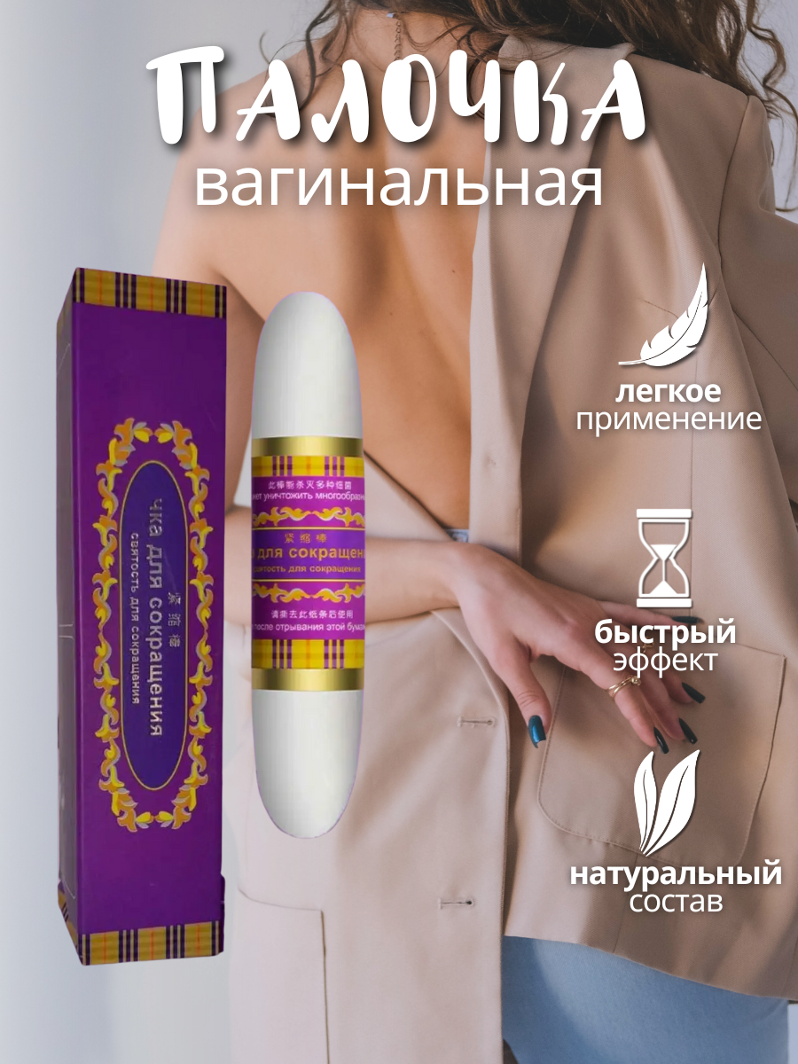 Палочка для сокращения интимных мышц ЧКА доянь, 1 шт, антибактериальная, для женщин, многоразовая, 18+