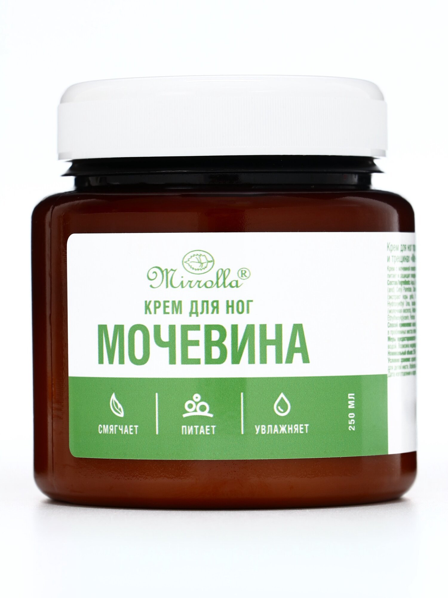 Кремы Для Ног Крем для ног Mirrolla с мочевиной, 250 мл, при натоптышах, мозолях и трещинах