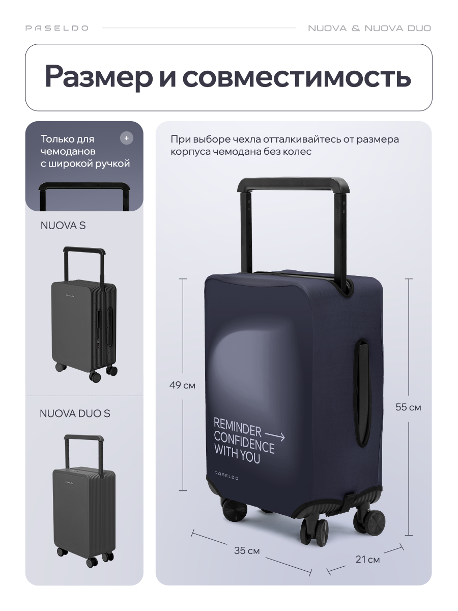 Чехол для чемодана PASELDO, размер S, серый — фото 1