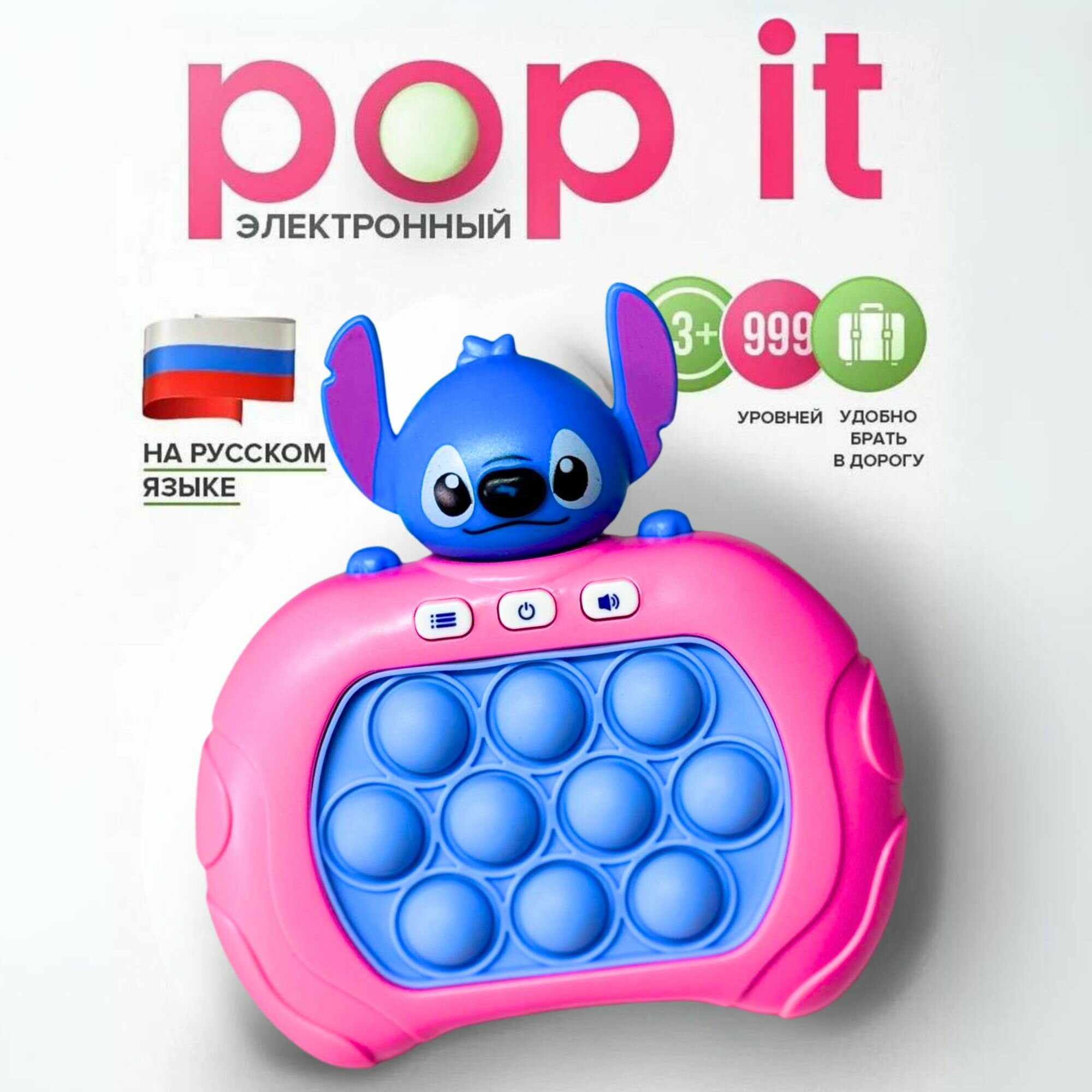 Игрушка-антистресс