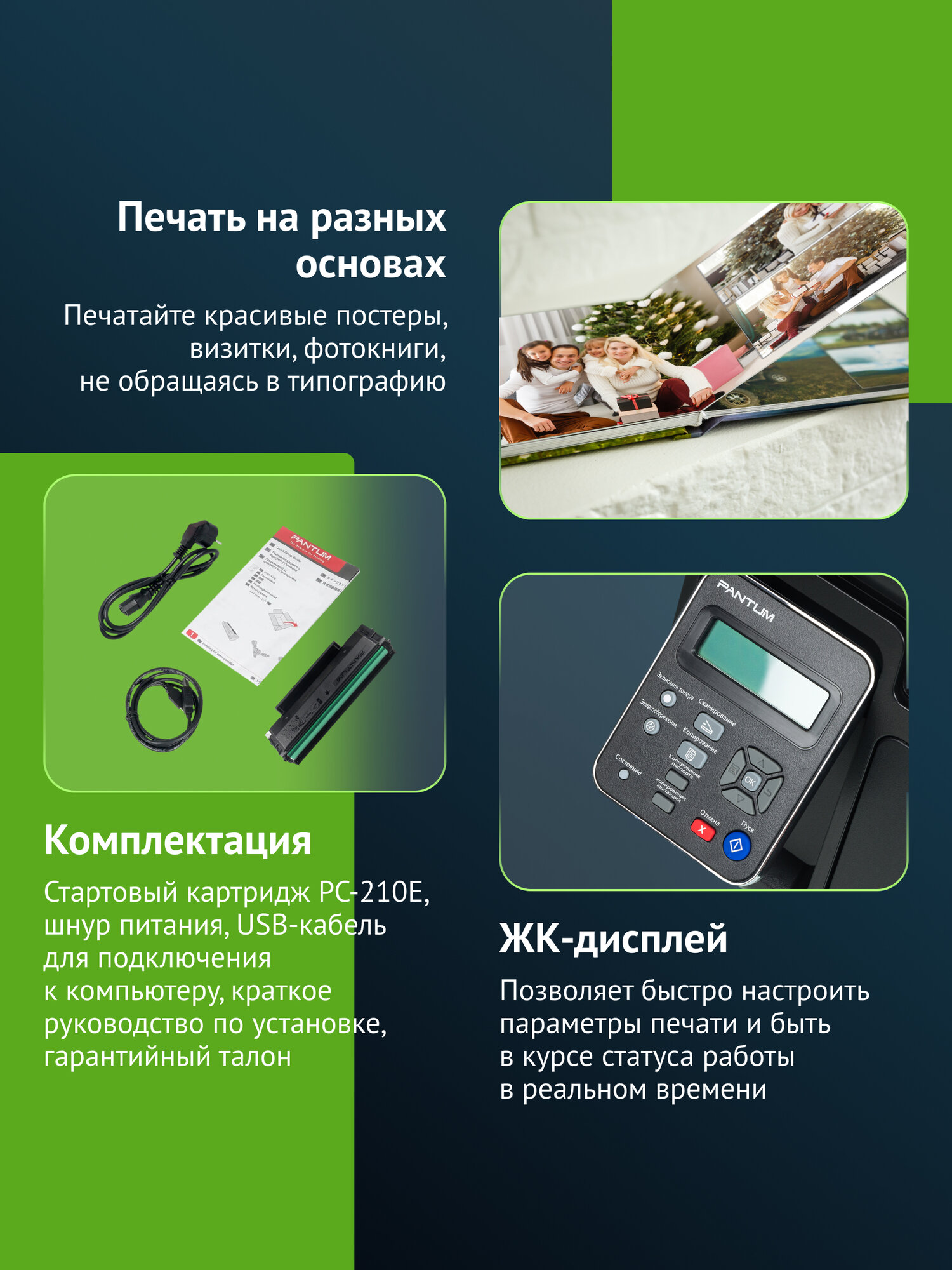 МФУ лазерный Pantum M6500, тип печати: черно-белый, формат A4, скорость ч/б печати А4 до 22стр/мин — фото 1