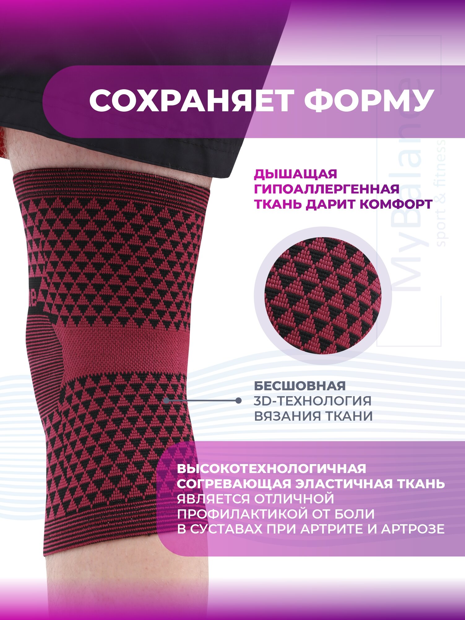 Картинки Турмалиновый согревающий бандаж на колено MyBalance, наколенники с турмалином красный, 2 шт