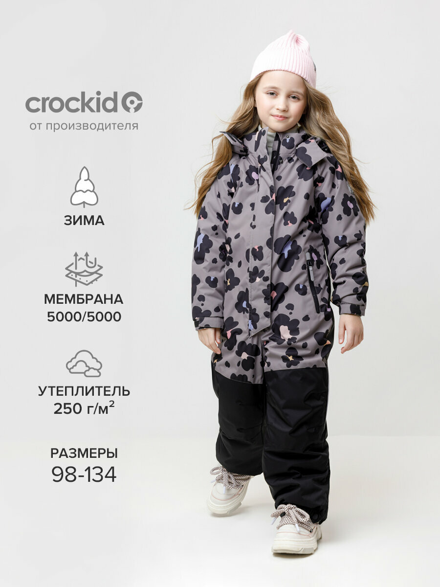 Комбинезон утеплённый ВК 60127/н/2 УЗГ