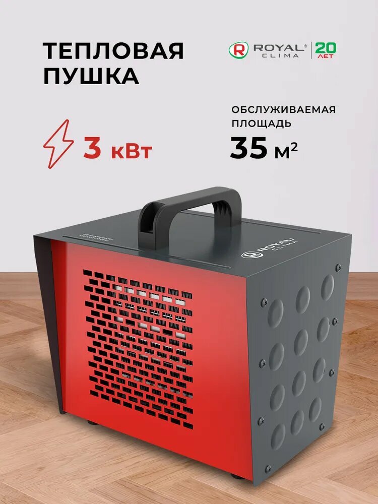 Тепловая пушка RHB-C3 серии HEAT BOX ROYAL Clima черно-красный