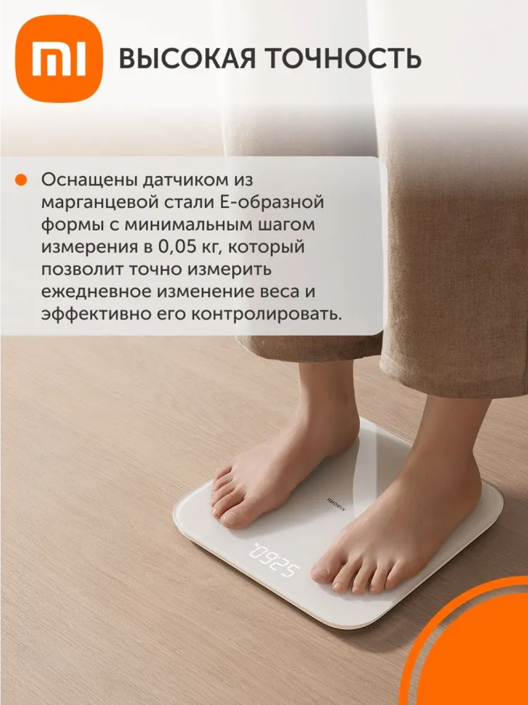 Умные весы Xiaomi Smart Scale S200 белый , для всей семьи, высокоточные, Bluetooth — фото 1
