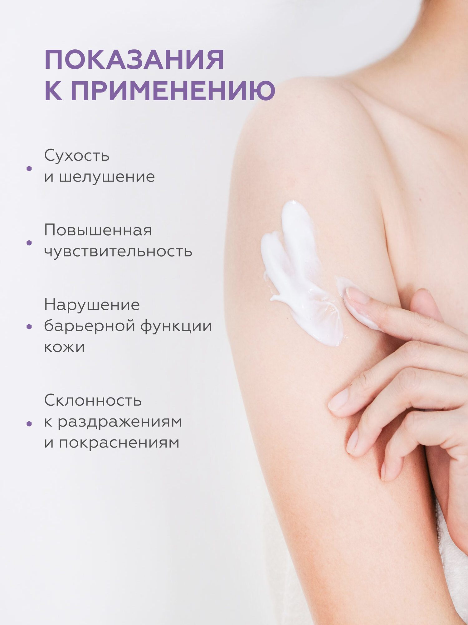 Гельтек Увлажняющий крем для лица и тела Microbiome Care, 240 мл — фото 1