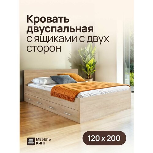 Двуспальная кровать Амелина с 4-мя ящиками 120х200, венге, Мебель Кинг