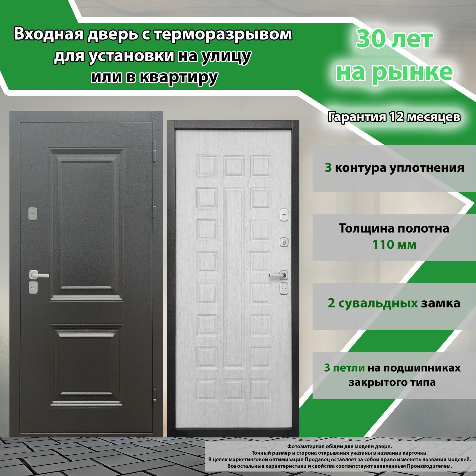 Входная Дверь Гриндорс Авалон 1 металл/панель с Терморазрывом 960х2050 Правая
