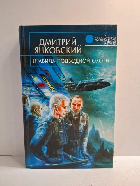 Правила подводной охоты