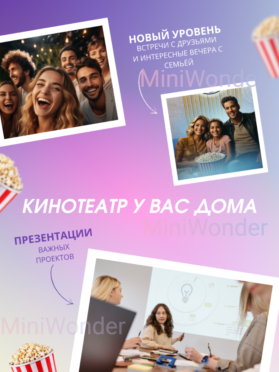 Проектор для фильмов и мультимедиа для всей семьи с HDMI Wi Fi Bluetooth — фото 1
