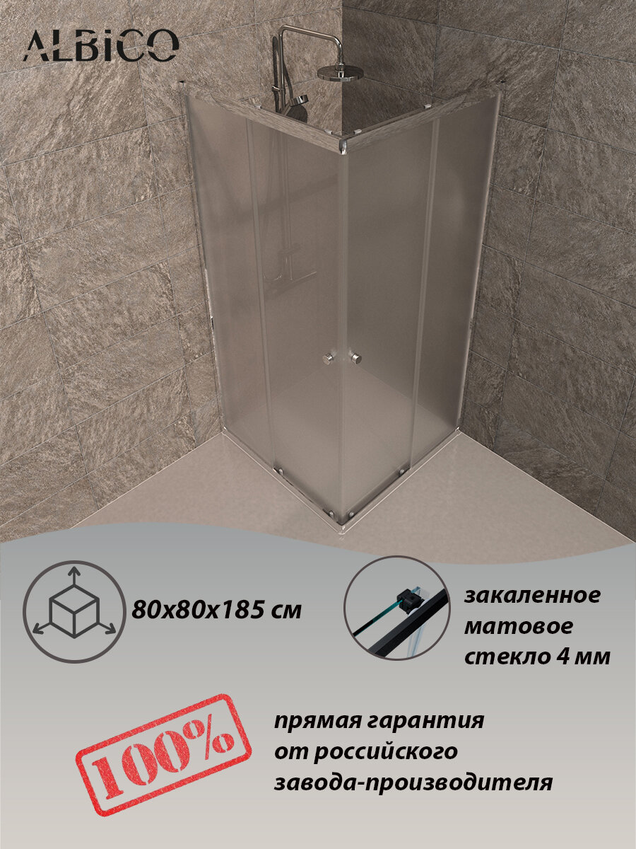 Душевой уголок без поддона Albico Quadrata chroma oculta 80х80 квадрат