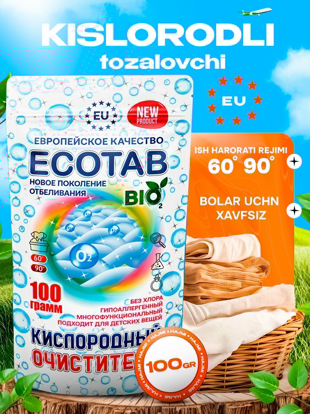 Кислородный очиститель ECOTAB, универсальный кислородный отбеливатель для дома, 100 г — фото 1