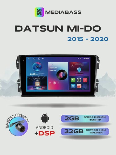 Изображение товара Магнитола Android Mediabass PRO Datsun mi-DO 2015-2020, 4/32ГБ / Датсун ми-до + Переходная рамка / андроид магнитола