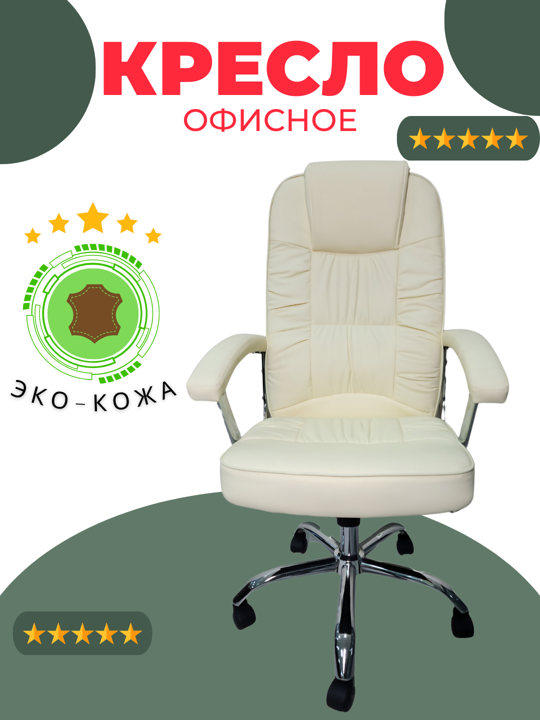 Кресло компьютерное Ozone LEO, эко-кожа, качается только спинка, газлифт, 120кг