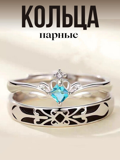 Набор колец