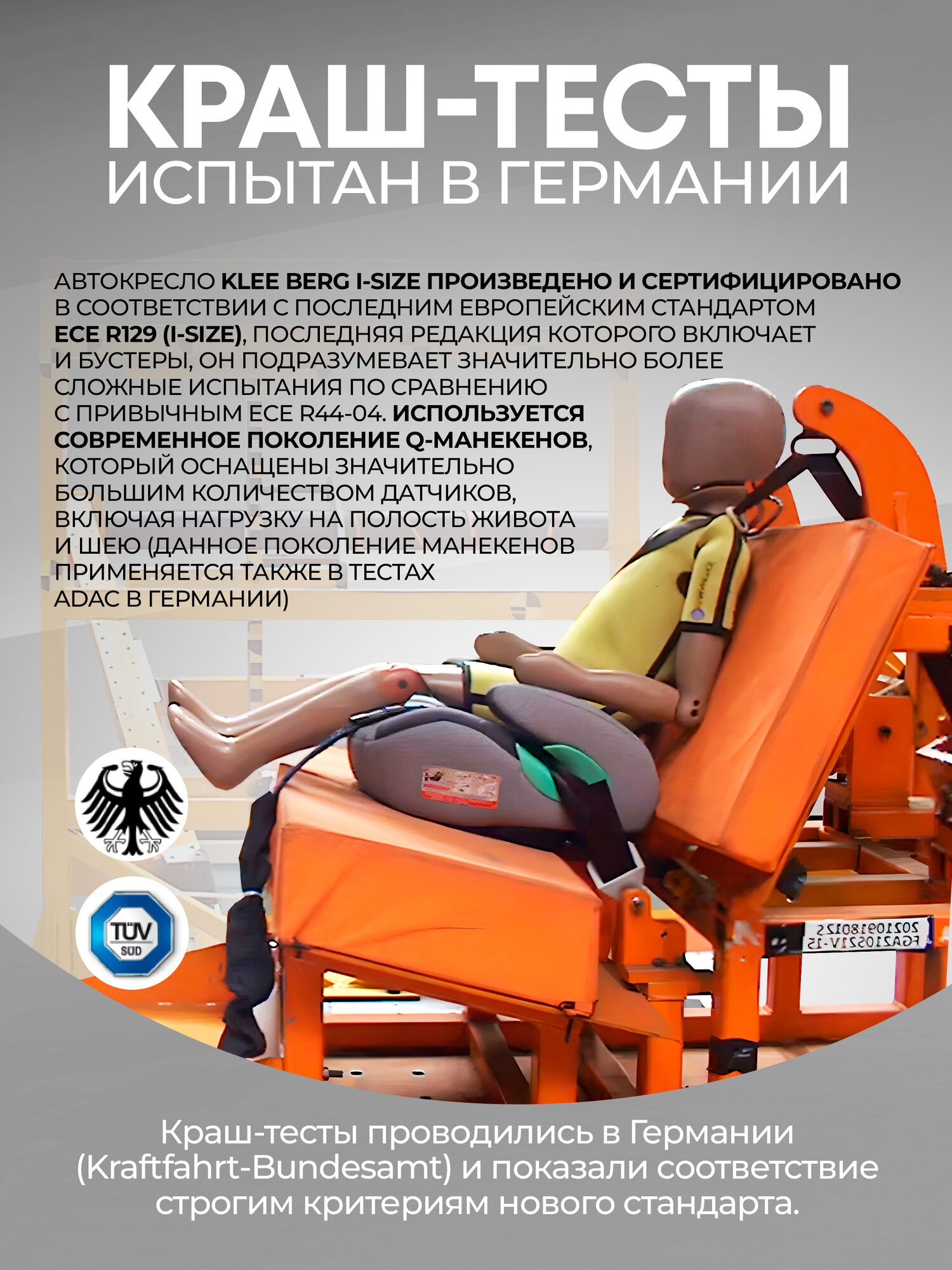KLEE Berg I-Size бустер с ISOFIX Ruby Red — фото 1