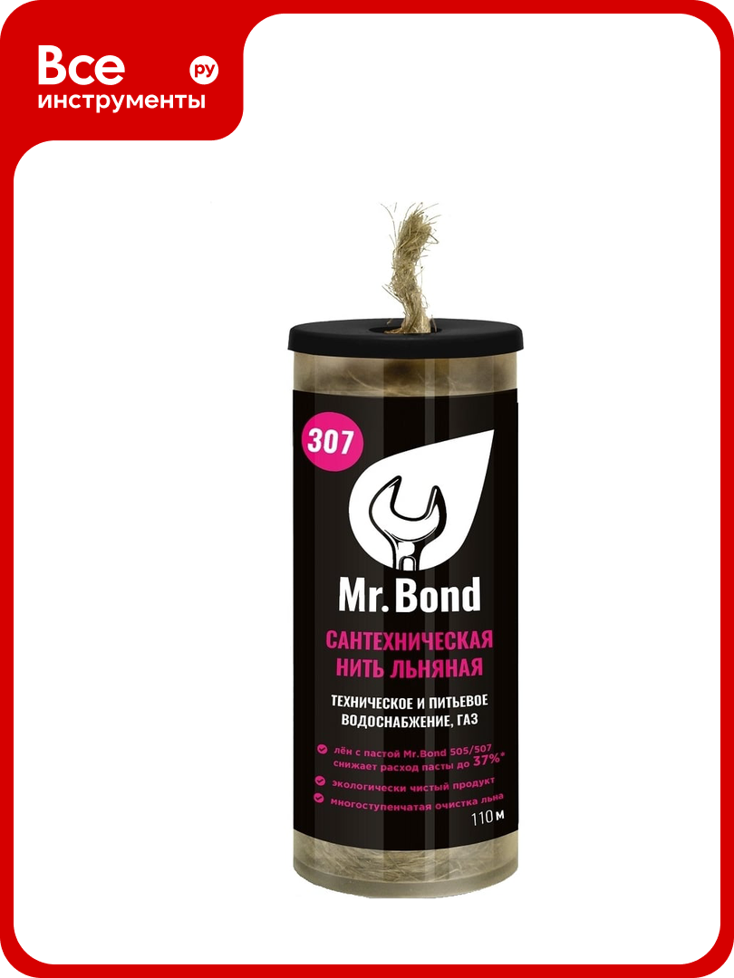 Льняная сантехническая нить Mr.Bond 307 MB5030700110