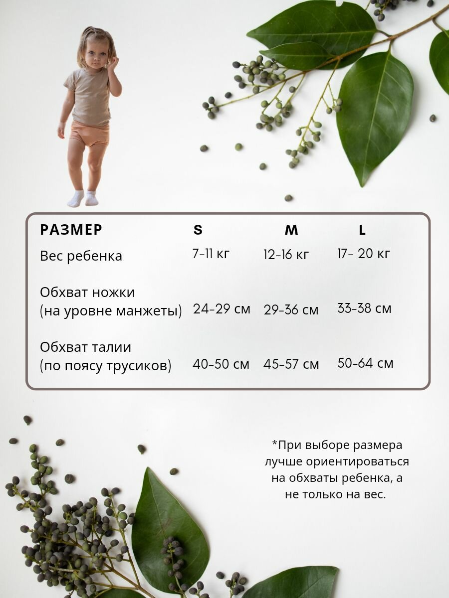 Многослойные трусики для приучения к горшку 3 шт. S(7-11 кг) — фото 1