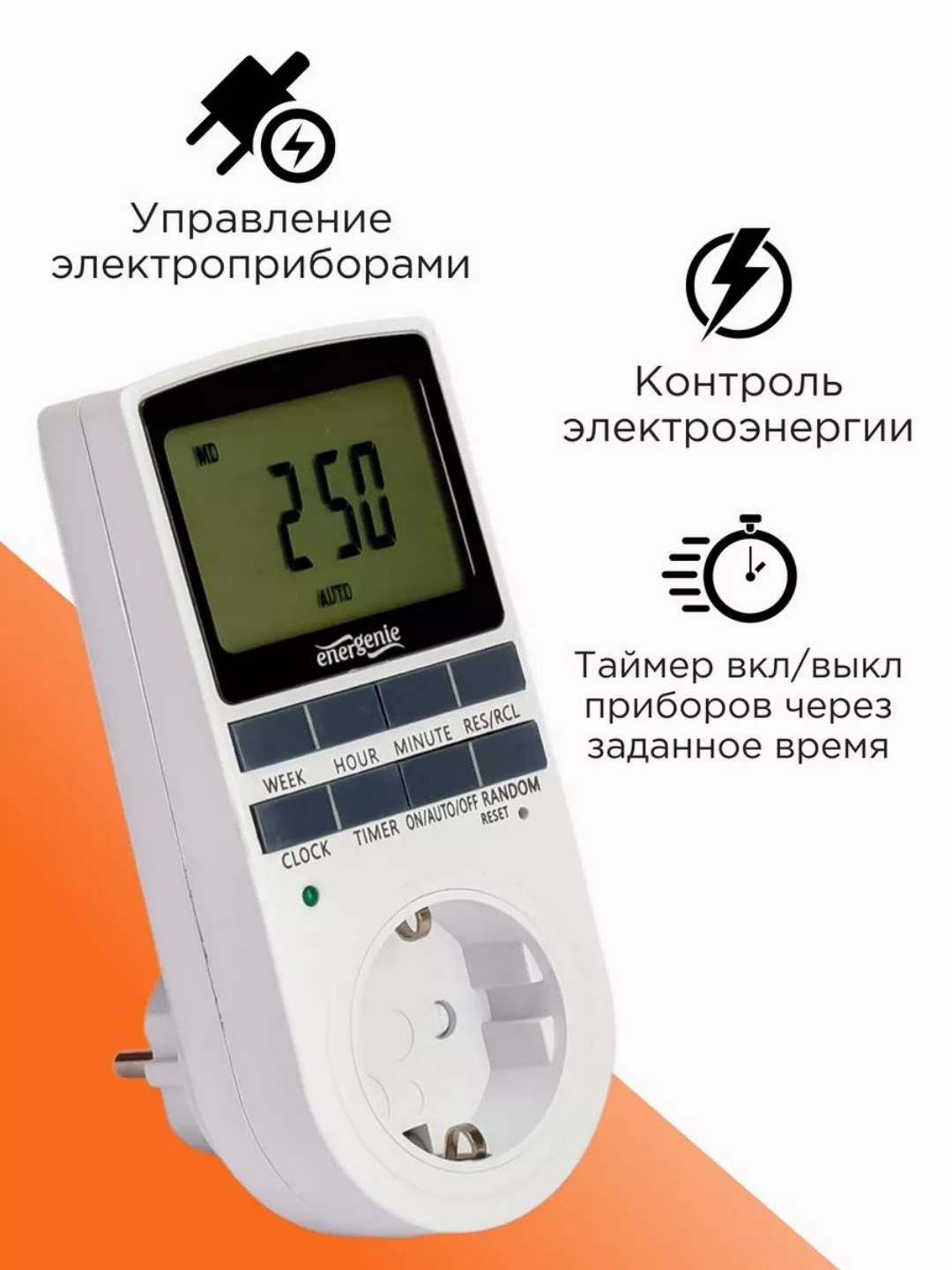 Розетка таймер программируемая. 10 программ. Мощность 3680Вт. — фото 1