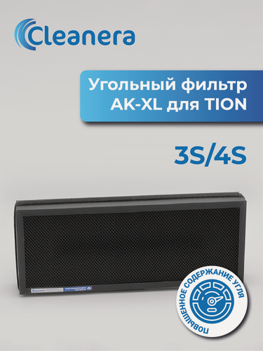 Изображение товара Фильтр адсорбционно-каталитический АК-XL для установки 3S, 4S, O2