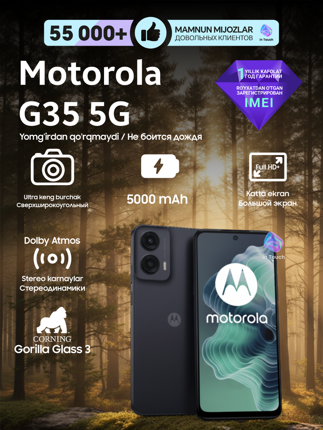 Смартфон Motorola G35 5G, 8/256 GB, 6.72”, аккумулятор 5000 мАч